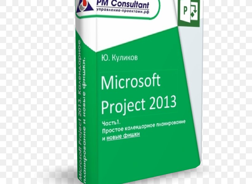 Microsoft Project Microsoft Office 2013 Project Management, PNG, 600x600px, Microsoft Project, Book, Brand, Keygen, Microsoft Download Free