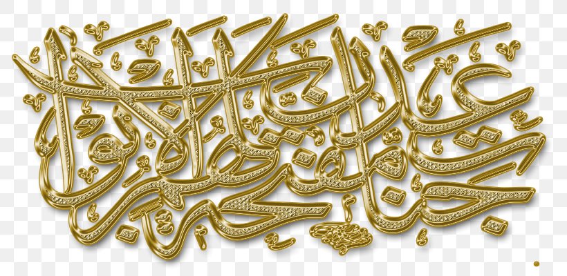 Brass Islam Metal Gold Religion, PNG, 800x400px, Brass, Commodity, Gold, Islam, Material Download Free