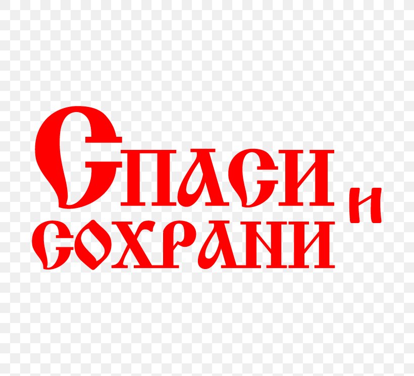 Bumper Sticker Виниловая интерьерная наклейка Car Inscription, PNG, 745x745px, Sticker, Area, Brand, Bumper Sticker, Car Download Free