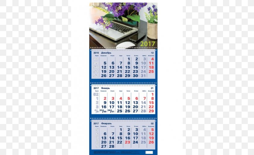 Calendar 0 1 Year February, PNG, 500x500px, 2017, 2018, Calendar, Almaty, February Download Free