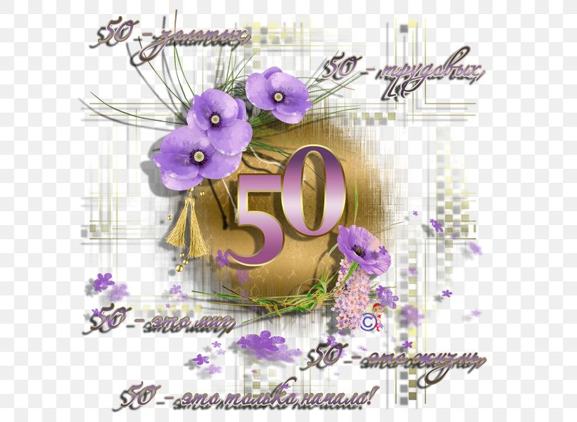 Jubileum Birthday Ansichtkaart Greeting & Note Cards Anniversary, PNG, 600x600px, Jubileum, Animation, Anniversary, Ansichtkaart, Birthday Download Free