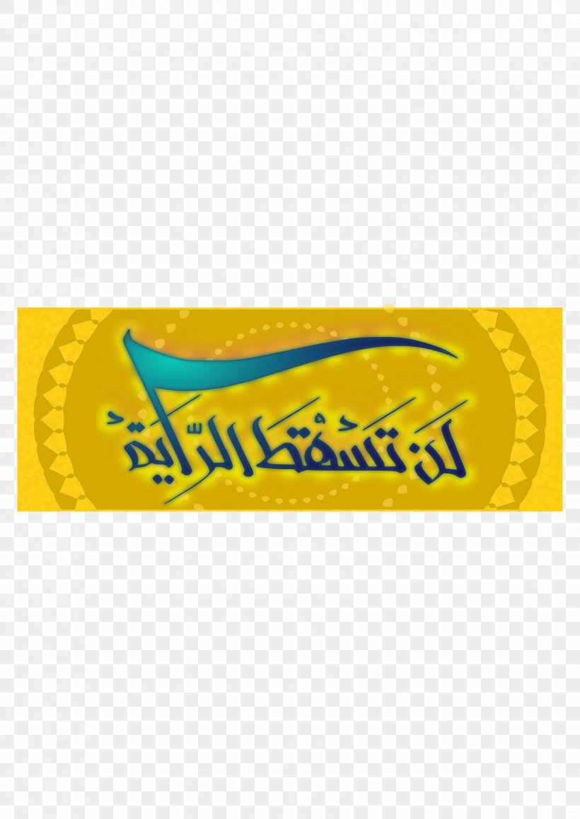 Clip Art, PNG, 1697x2400px, Logo, Al Raya, Banner, Brand, Cover Art Download Free