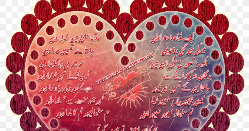 Urdu Poetry YouTube Desktop Wallpaper, PNG, 1200x630px, Urdu Poetry, Ahmad Faraz, Dil, Dil Chahta Hai, Heart Download Free
