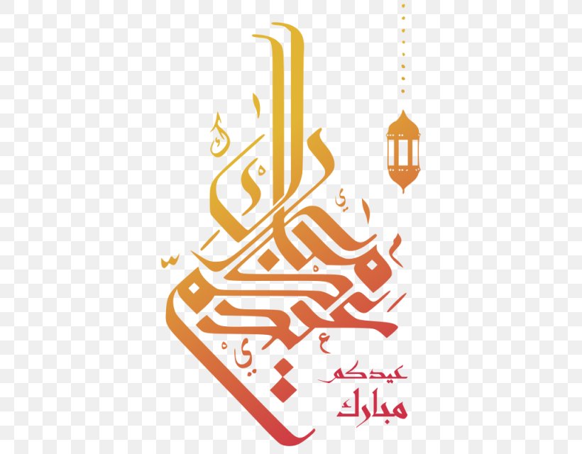Eid Al-Fitr Eid Mubarak Ramadan Eid Al-Adha Holiday, PNG, 640x640px, Eid Alfitr, Art, Blessing, Brand, Calligraphy Download Free
