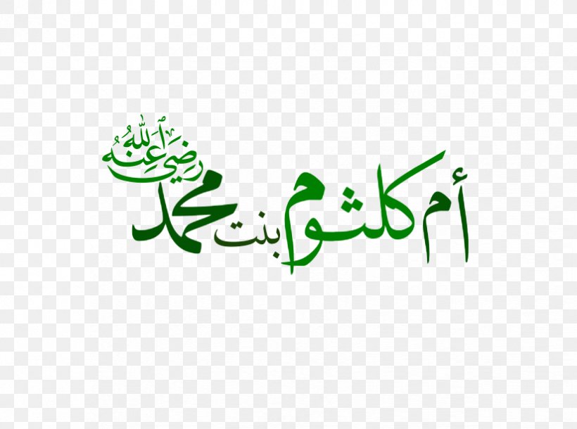 Mecca Medina Daughter Islam Prophet, PNG, 824x613px, Mecca, Abdullah Ibn Abdulmuttalib, Area, Brand, Daughter Download Free