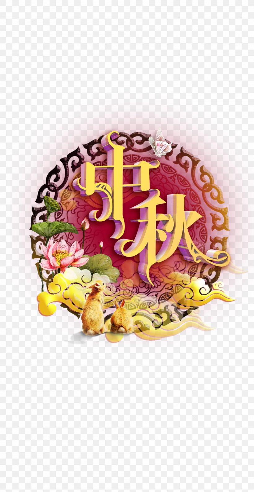 Mooncake Mid-Autumn Festival, PNG, 2000x3875px, Mooncake, Autumn, Chuseok, Cuisine, Designer Download Free