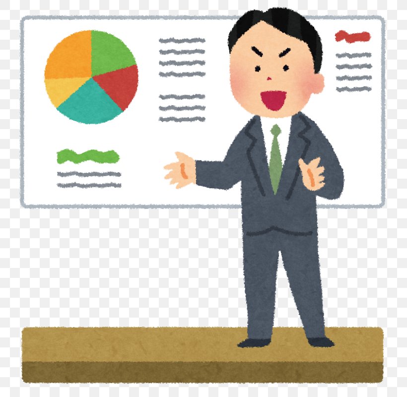 Presentation いらすとや Person Lecture, PNG, 793x800px, Presentation, Academic Conference, Arbel, Business, Child Download Free