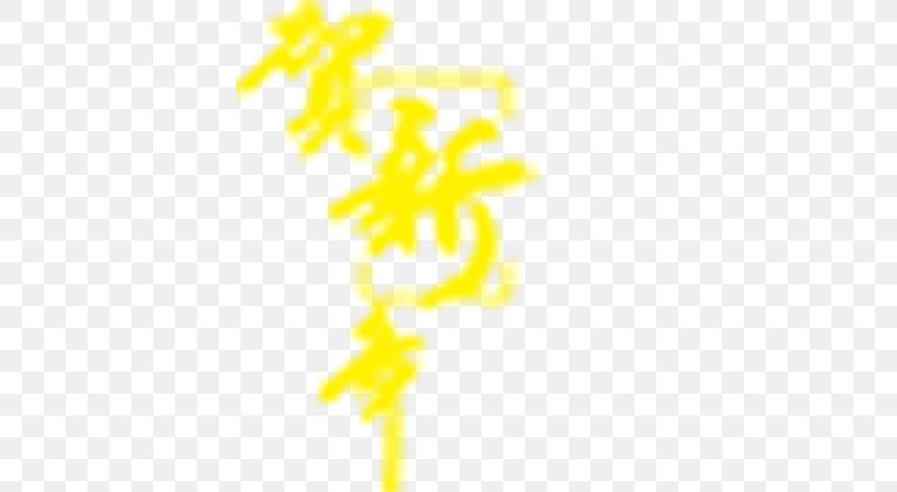 Chinese New Year Chinese Calligraphy, PNG, 720x450px, New Year, Calligraphy, Chinese Calligraphy, Chinese New Year, Gratis Download Free