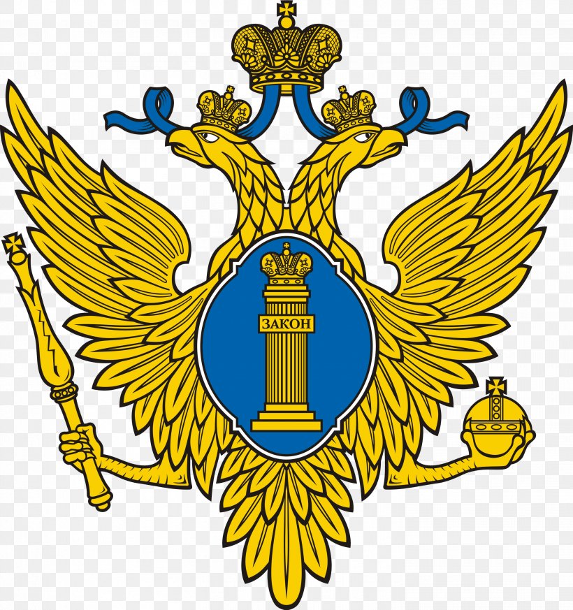 Ministry Of Justice Of The Russian Federation Government Of Russia Justice Ministry, PNG, 2931x3122px, Russia, Artwork, Beak, Central Government, Crest Download Free