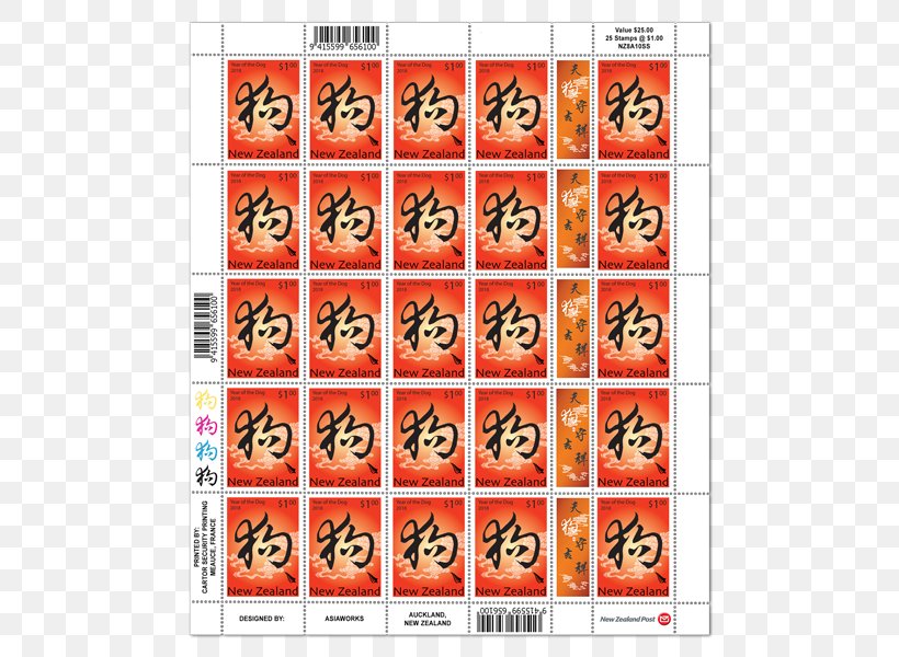 Postage Stamps Sheet Of Stamps Mail Chinese New Year Dog, PNG, 600x600px, 2018, Postage Stamps, Airmail, Airmail Stamp, Area Download Free