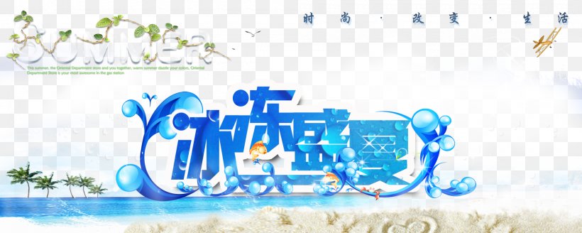 Poster Beach, PNG, 2000x800px, Poster, Advertising, Banner, Beach, Blue Download Free