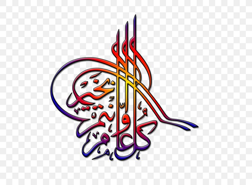Quran Eid Al-Fitr Symbols Of Islam Eid Al-Adha, PNG, 600x600px, Watercolor, Cartoon, Flower, Frame, Heart Download Free