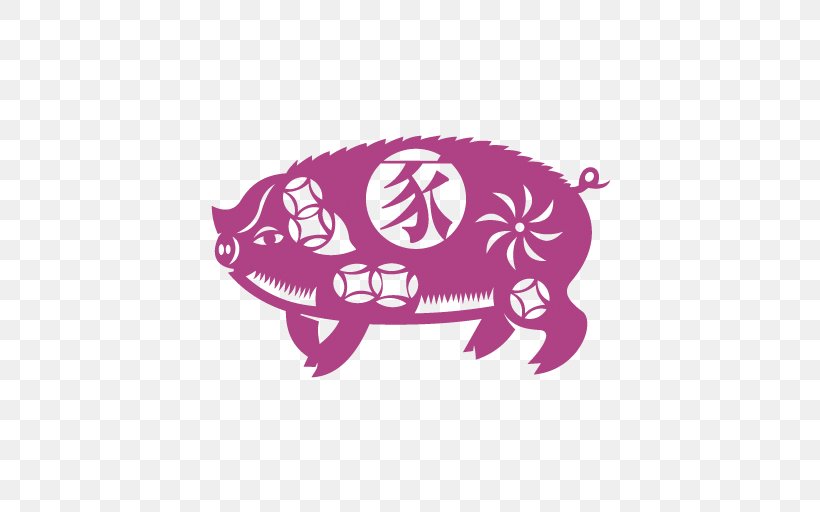 Pig Chinese Zodiac Rat Monkey Wu Xing, PNG, 512x512px, Pig, Chinese Fortune Telling, Chinese Zodiac, Destiny, Dragon Download Free
