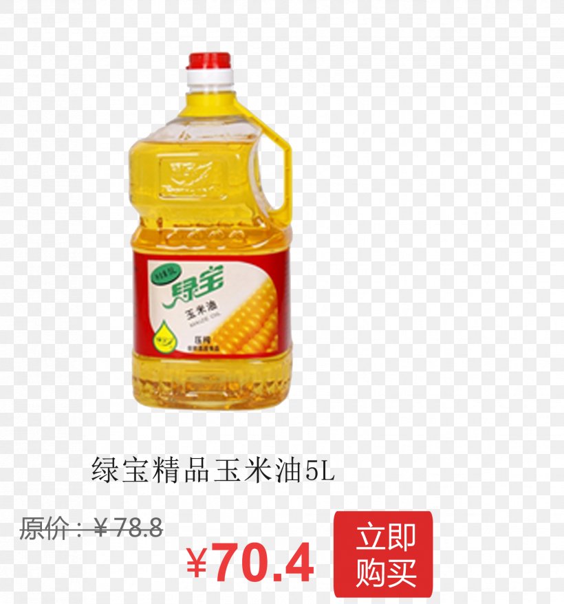 Vegetable Oil Corn Oil Cooking Oil Maize, PNG, 1654x1772px, Vegetable Oil, Condiment, Cooking, Cooking Oil, Corn Oil Download Free