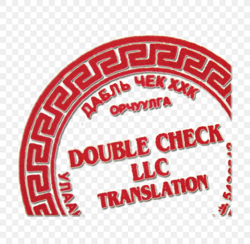 Double Check Translation Translation Center Whirled Target Language Source Language, PNG, 800x800px, Target Language, Area, Brand, English, Label Download Free