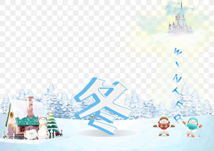 Jingpo Lake Xuexiang Winter Daxue Northeast China, PNG, 2508x1773px, Jingpo Lake, Blue, Brand, Christmas, Christmas Decoration Download Free