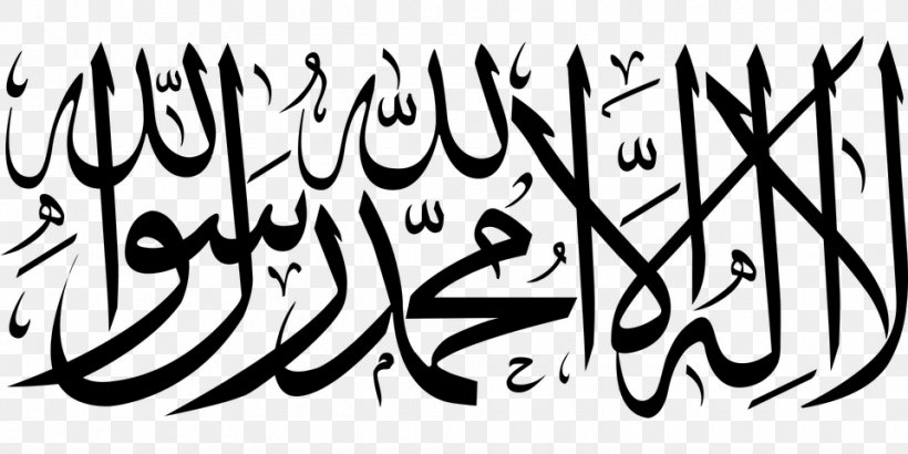 Shahada Islamic Art Muslim Salah, PNG, 960x480px, Shahada, Allah, Apostle, Arabic Calligraphy, Area Download Free