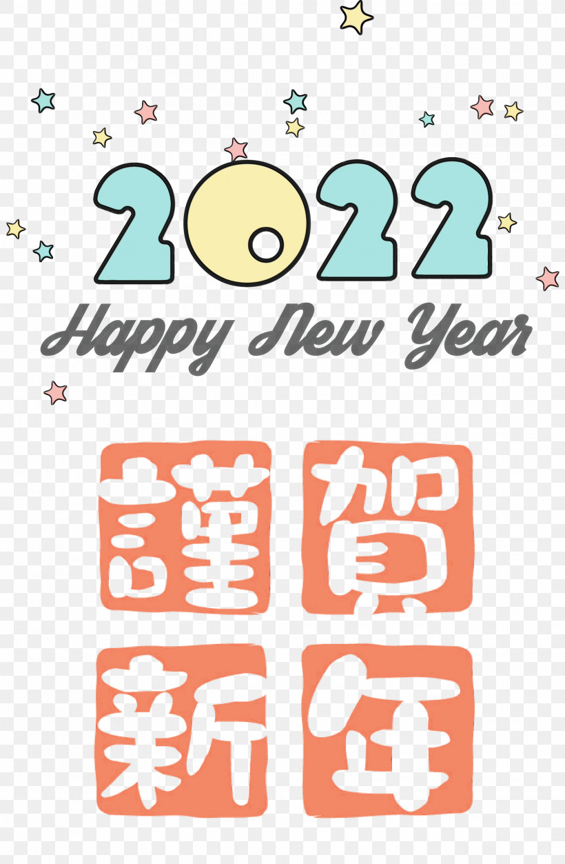 Chinese New Year, PNG, 1963x3000px, Happy New Year, Bauble, Calendar System, Chinese New Year, Christmas Day Download Free