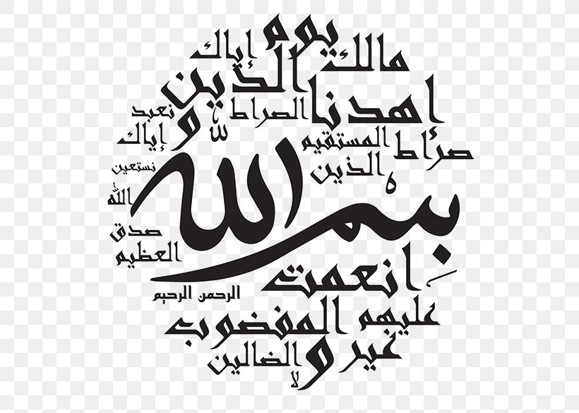 Quran Islamic Calligraphy Al-Fatiha, PNG, 600x585px, Quran, Alfatiha, Arabic Calligraphy, Area, Art Download Free