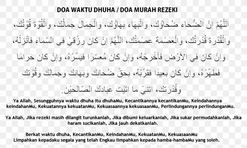 Duha Salah Dua Sunnah Prayer Islam, PNG, 1277x765px, Duha, Allah, Area, Black And White, Calligraphy Download Free