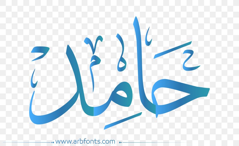 Name Passion Arabic Language Affect Arabic Calligraphy, PNG, 800x500px, Name, Affect, Arabic Calligraphy, Arabic Language, Art Download Free