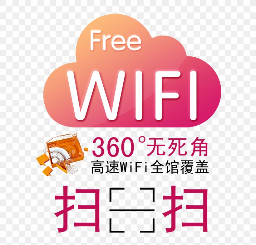 Wi-Fi Wireless Network Icon, PNG, 1219x1169px, Wi Fi, Area, Brand, Clip Art, Computer Network Download Free
