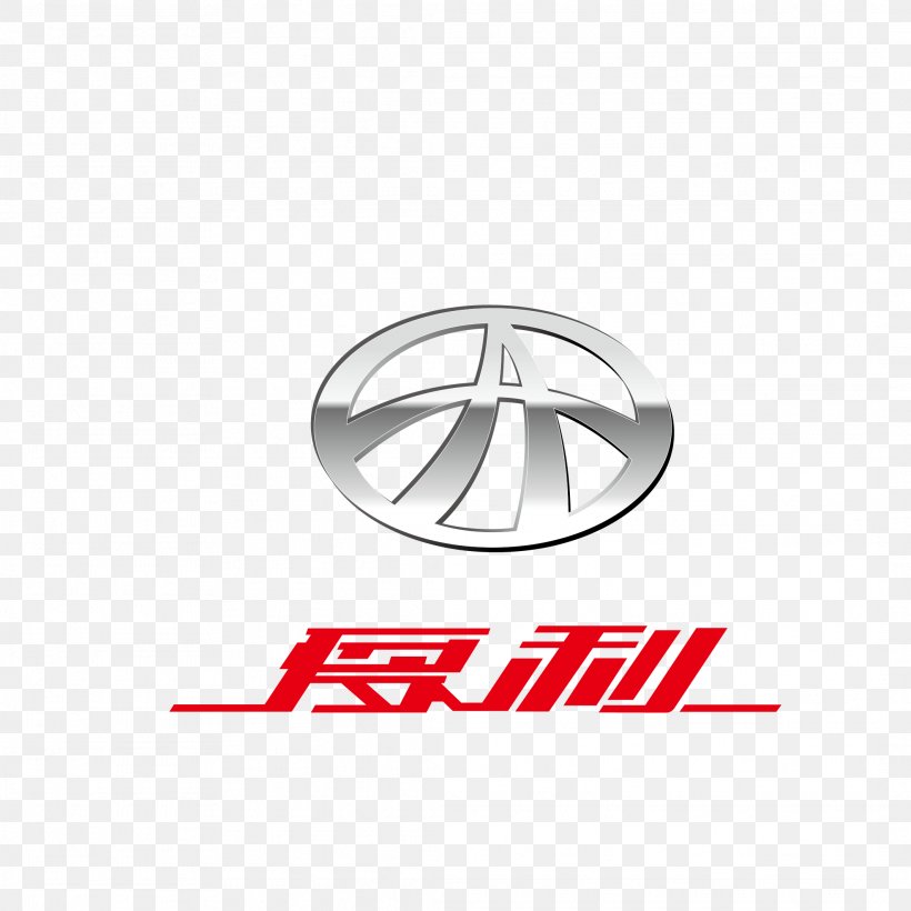 FAW Group Car Tianjin FAW Logo, PNG, 2126x2126px, Faw Group, Area, Automotive Industry, Brand, Business Download Free