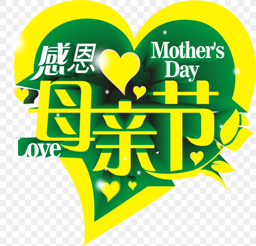 Mother's Day Vector Graphics Image Portable Network Graphics, PNG, 1774x1703px, 3d Computer Graphics, Mothers Day, Area, Art, Brand Download Free