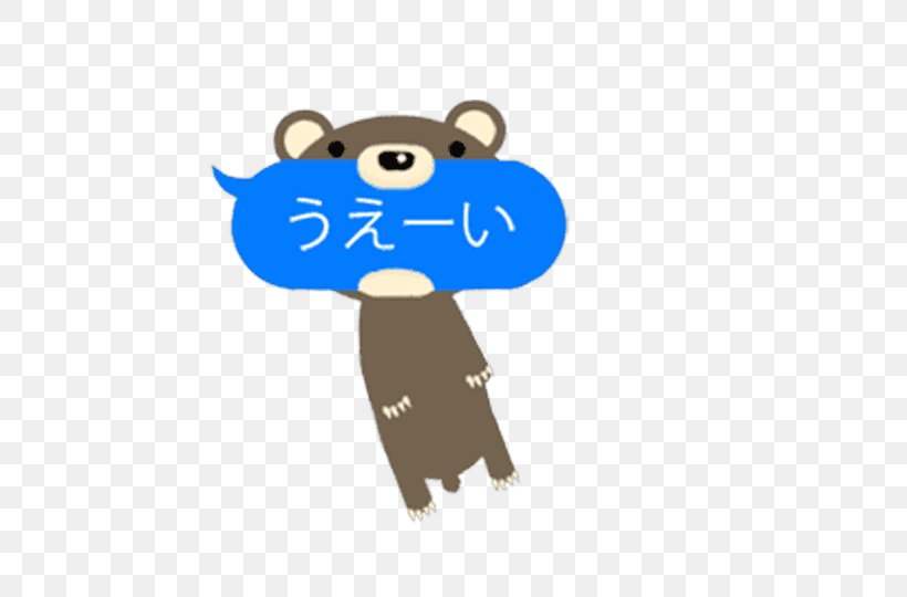 Speech Balloon Bear Sticker Text, PNG, 640x540px, Speech Balloon, Animal, Animals, Animation, Bear Download Free