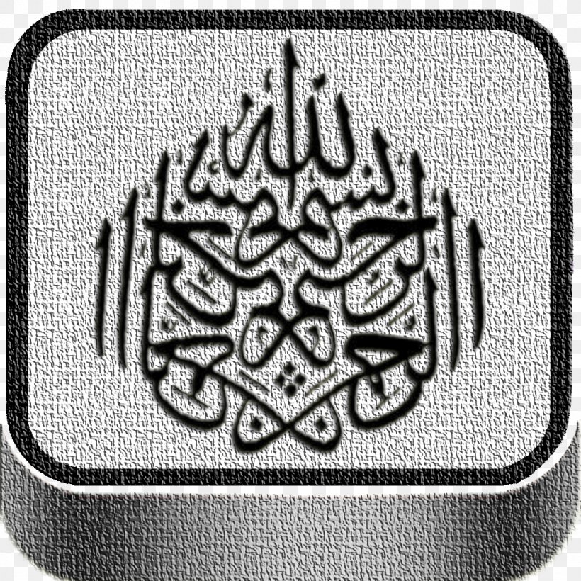 Halal Quran Islam Basmala Muslim, PNG, 1024x1024px, Halal, Allah, Ayah, Basmala, Black And White Download Free