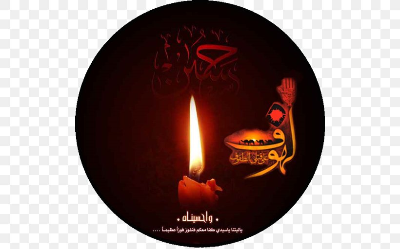Muharram Ashura Karbala Ya Hussain Shia Islam, PNG, 512x512px, Muharram, Ahl Albayt, Ali Alridha, Ashura, Fatima Alsughra Download Free