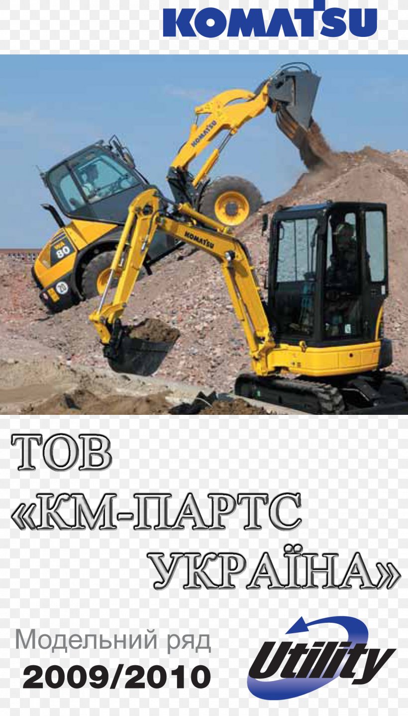 Bulldozer Komatsu Limited Machine Motor Vehicle Excavator, PNG, 1240x2173px, Bulldozer, Construction Equipment, Excavator, Komatsu Limited, Machine Download Free