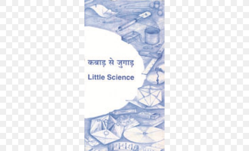 Kabad Se Jugad / Little Science Physics Science Fiction Innovation, PNG, 500x500px, Science, Color, Do It Yourself, Document, Flipkart Download Free