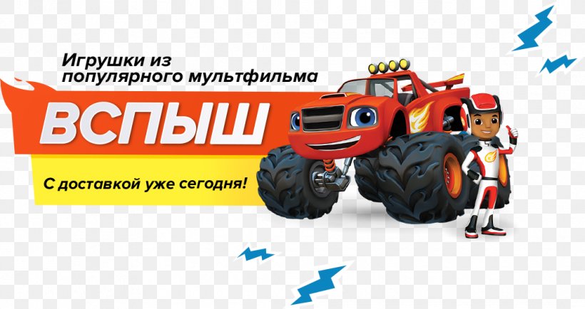 YouTube Darington Monster Animation Child, PNG, 1068x566px, Youtube, Animation, Automotive Tire, Banner, Blaze And The Monster Machines Download Free