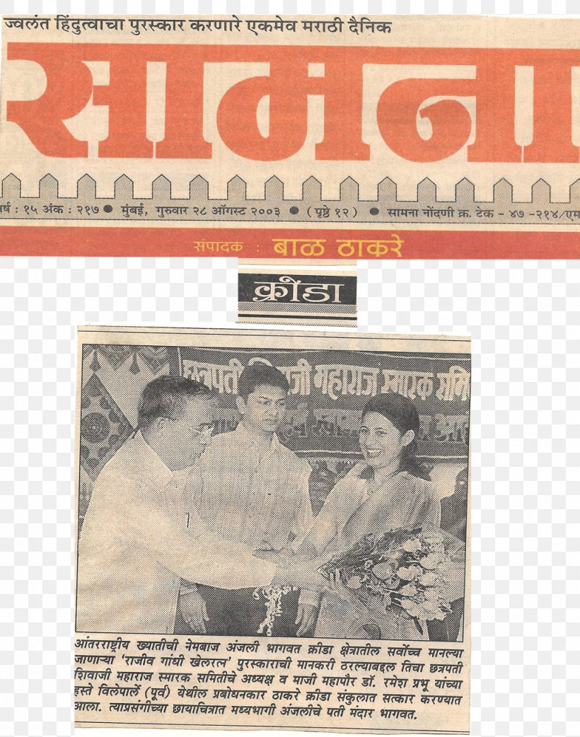 Maharashtra Saamana Shiv Sena Bharatiya Janata Party News, PNG, 1024x1302px, Maharashtra, Bal Thackeray, Bharatiya Janata Party, Chhatrapati Shivaji Maharaj, History Download Free