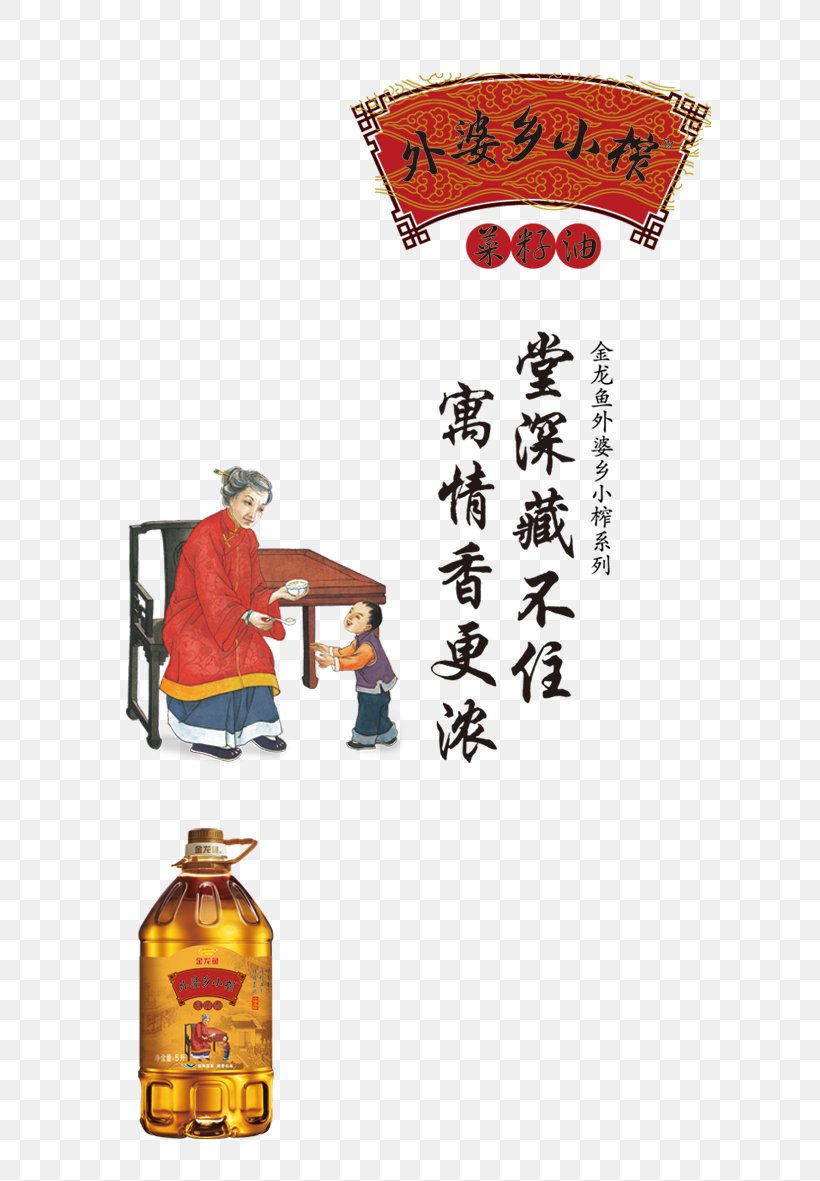 Cartoon Cooking Oil Illustration, PNG, 673x1181px, Cooking Oils, Boiling, Bottle, Canola, Cartoon Download Free