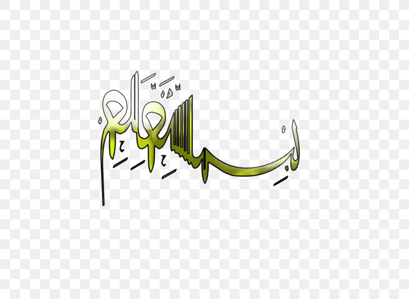 Islam Writing Religion Calligraphy, PNG, 600x600px, Islam, Allah, Area, Brand, Calligraphy Download Free