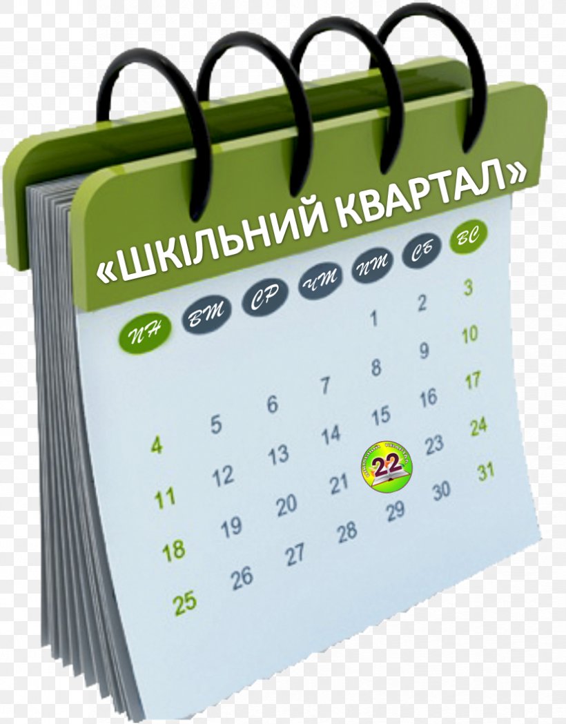 Calendar Information Fgbu Nktso Fmba A Hét Napjai, PNG, 826x1057px, Calendar, Brand, Green, Information, Photography Download Free