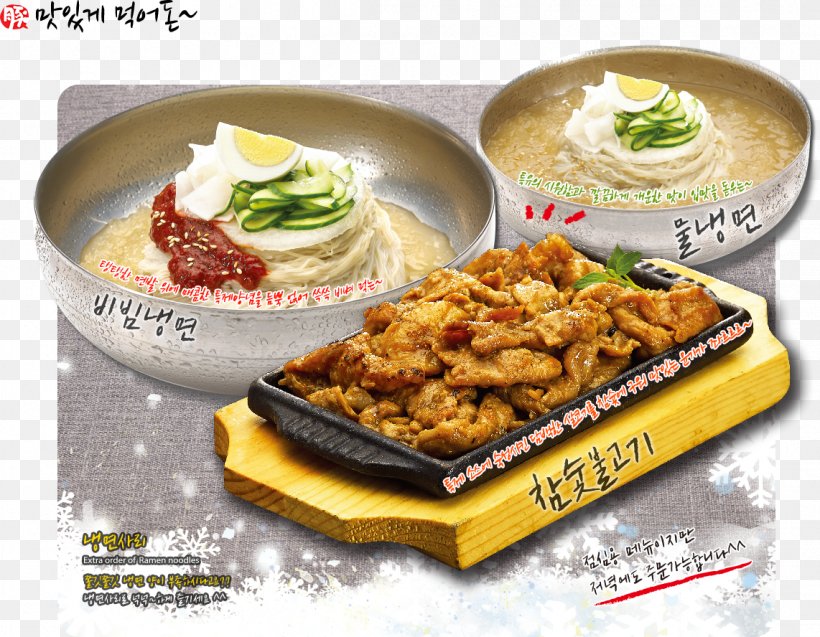 Naengmyeon Food Breakfast Bulgogi Asian Cuisine, PNG, 1142x888px, Naengmyeon, Asian Cuisine, Asian Food, Bibimguksu, Breakfast Download Free