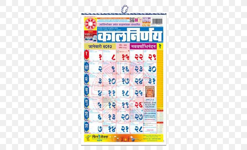 Kalnirnay Marathi Calendar Panchangam Marathi Calendar, PNG, 500x500px, 2012, 2017, 2018, Kalnirnay, Area Download Free