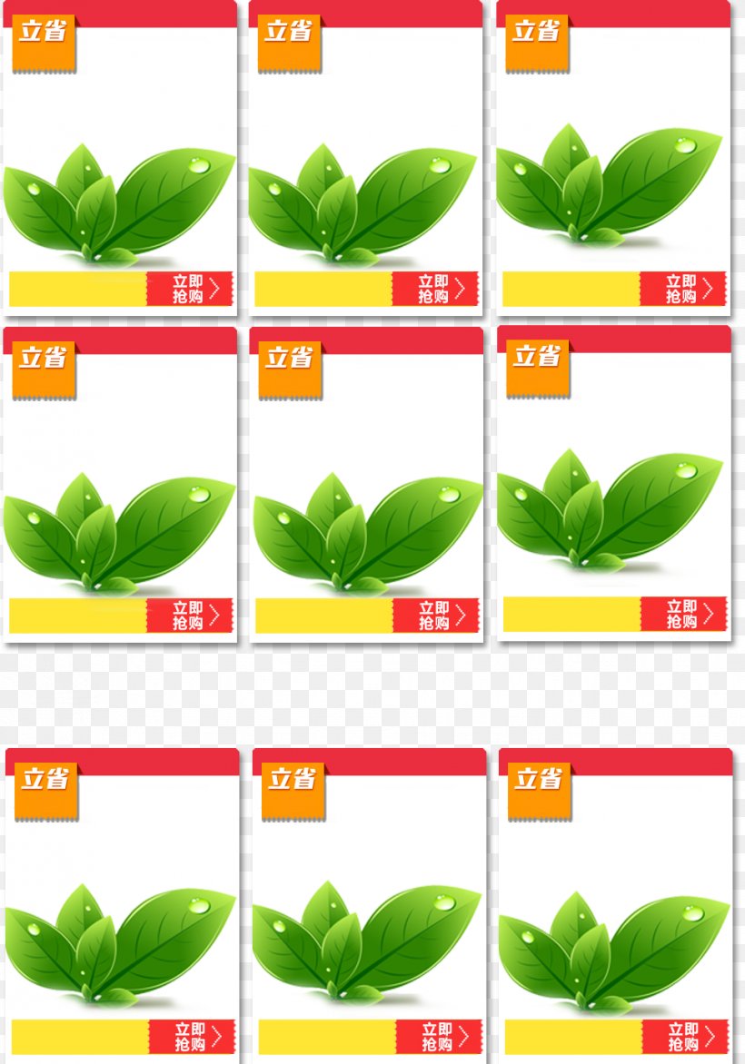 Taobao Lynx Home Sales Associate Template Design Products, PNG, 968x1384px, Template, Designer, Grass, Gratis, Leaf Download Free