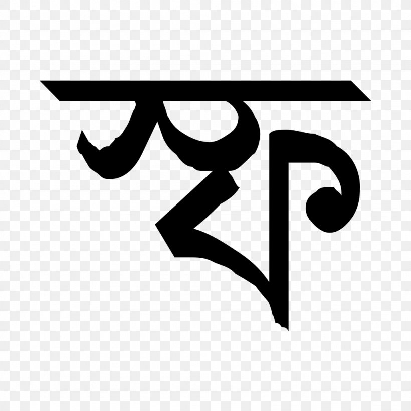 Bengali Grammar Proverb Saying Old English, PNG, 1024x1024px, Bengali, App Annie, Area, Bengali Grammar, Black Download Free