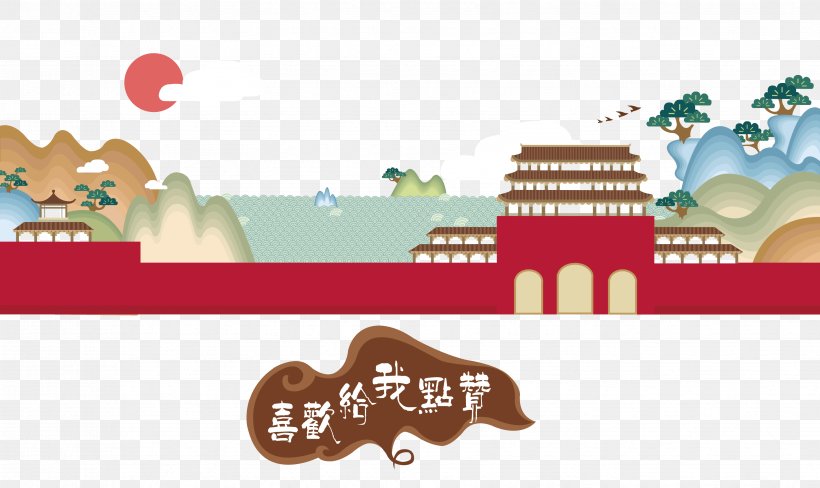 China Euclidean Vector Landscape, PNG, 3507x2088px, China, Animation, Architecture, Brand, Chinese Architecture Download Free