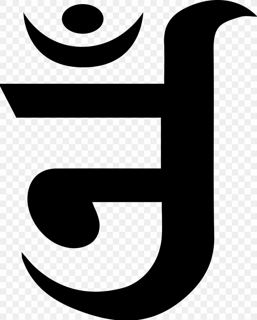 Om Jain Symbols Jainism Hinduism, PNG, 2000x2491px, Jain Symbols, Ahimsa, Ahimsa In Jainism, Black, Black And White Download Free