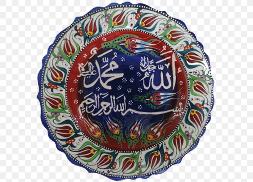Oğuz Çini Plate Allah Ayah Ceramic, PNG, 591x591px, Plate, Albaqara 255, Allah, Antique, Ayah Download Free