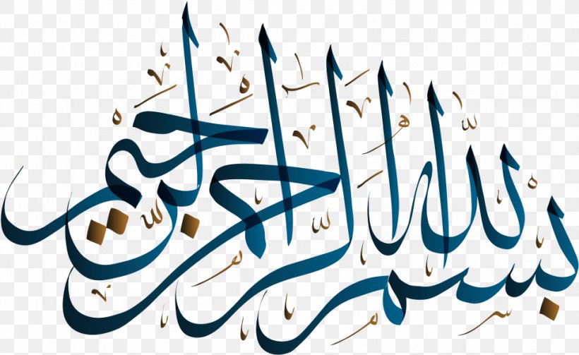 Islamic Background Design, PNG, 973x598px, Basmala, Allah, Arabic Calligraphy, Calligraphy, God In Islam Download Free