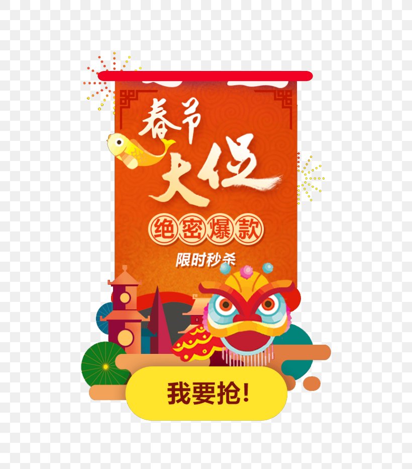 Chinese New Year Fireworks, PNG, 658x932px, New Year, Chinese New Year, Cuisine, Designer, Fireworks Download Free