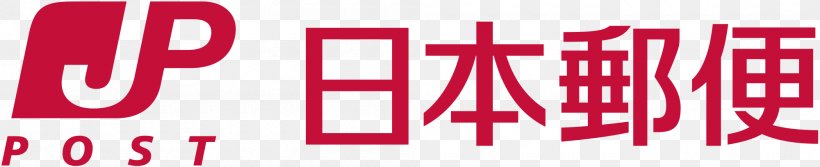 Japan Post Service Mail Arubaito Japan Post Holdings, PNG, 2000x408px, Japan Post, Arubaito, Brand, Business, Courier Download Free