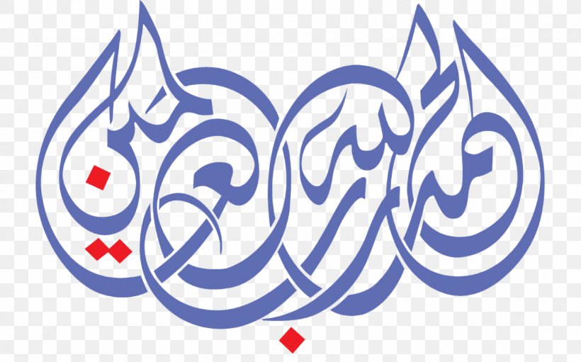 Quran Surah Al-Fatiha Arabic Calligraphy, PNG, 1600x999px, Quran, Alfatiha, Alhamdu Lillahi Rabbil Alamin, Alhamdulillah, Alikhlas Download Free