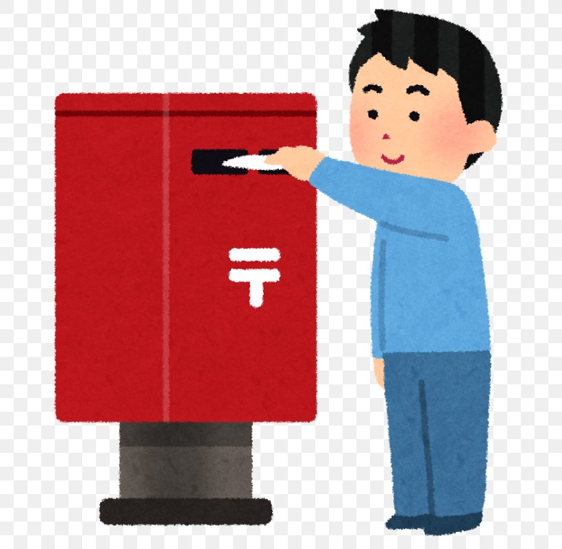 Post Box Mail レターパック ゆうメール Pašto Siunta, PNG, 750x800px, Post Box, Cancellation, Envelope, Japan Post, Mail Download Free